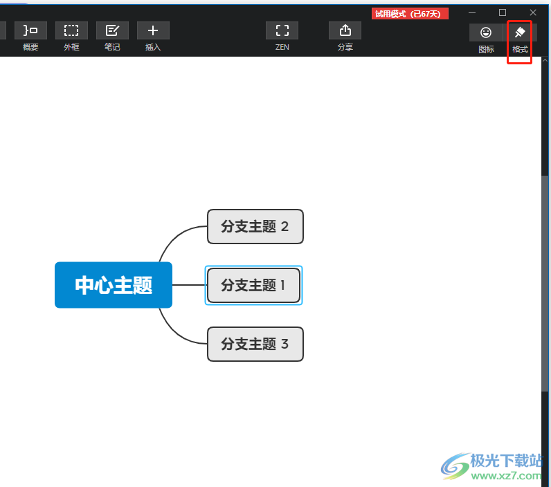 ​xmind把主题间距调大的教程