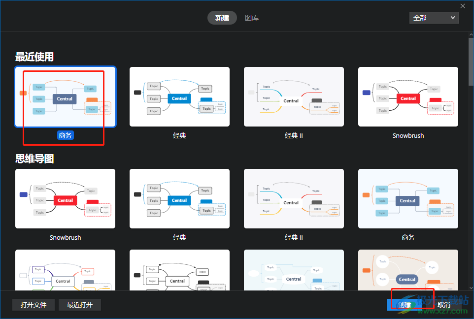 ​xmind将主题中的字体竖向分布的教程