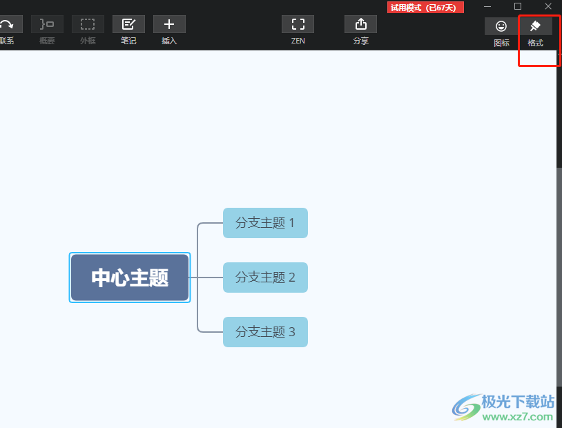 ​xmind往左加子主题的教程