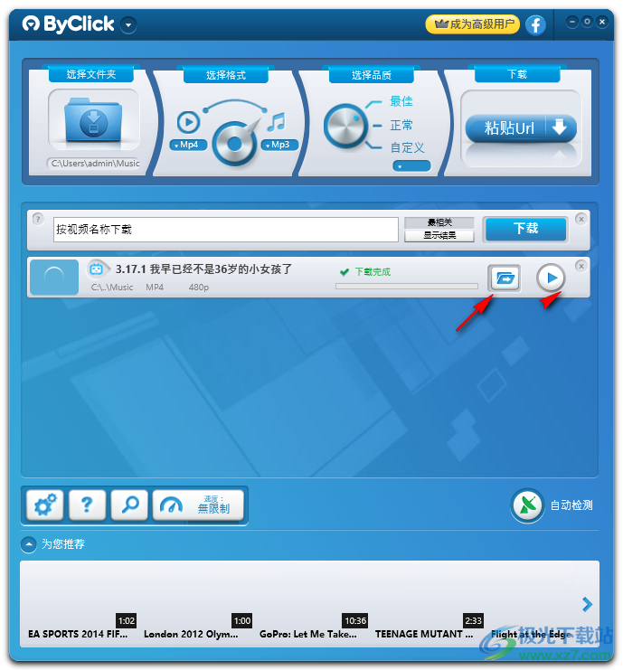 ByClick(视频下载工具)