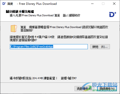 Free Disney Plus Download(迪士尼视频下载器)
