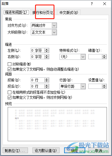 word文字左边有个小黑点的解决教程