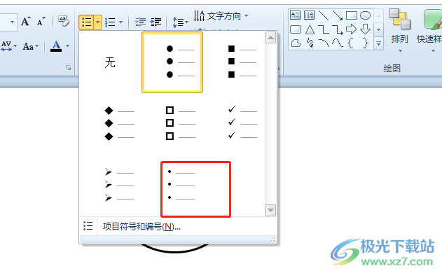 ​ppt文字前面的点符号的添加教程