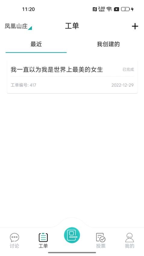邻邻居appv1.0.3