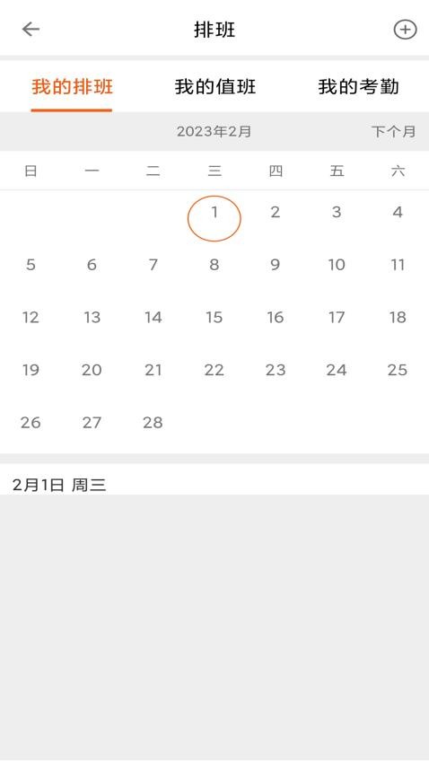 物邻APP(3)