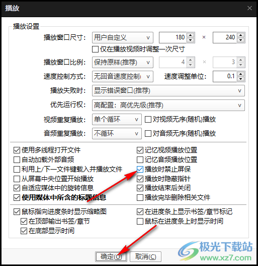 PotPlayer设置播放时禁止屏保的方法