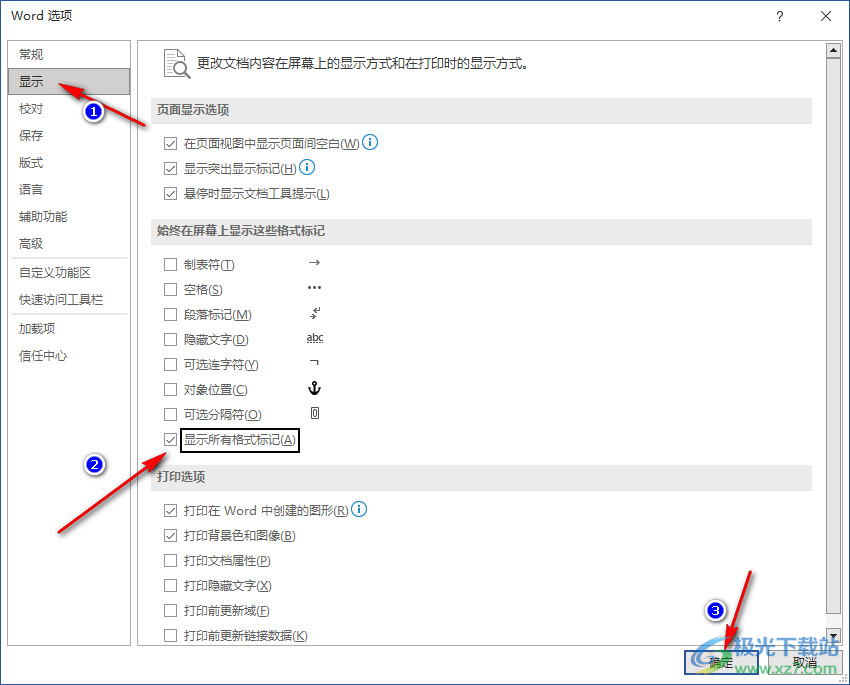 Word让分页符显示出来的方法