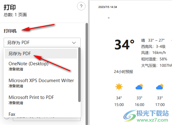 Edge浏览器网页导出为pdf的方法