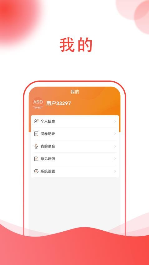 ASD治疗盒子appv1.2.2(3)