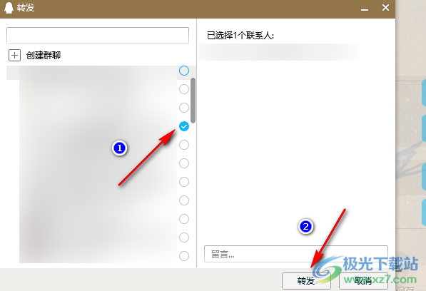 QQ多选聊天记录的方法