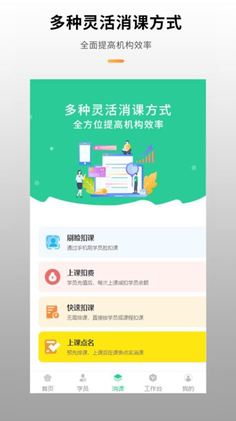 校如云APP(5)