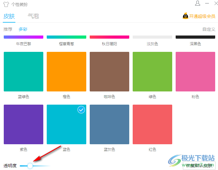 QQ更换主界面皮肤的方法