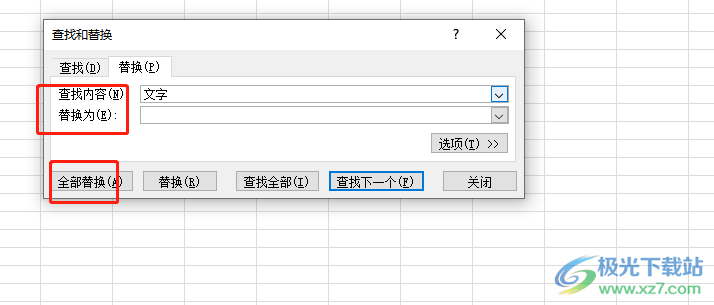 excel统一删除一排中的部分内容教程