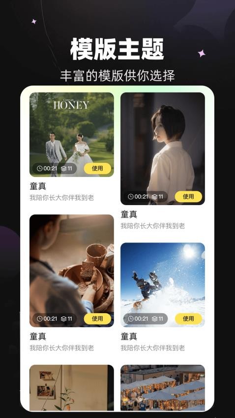 天马视频大师app(2)