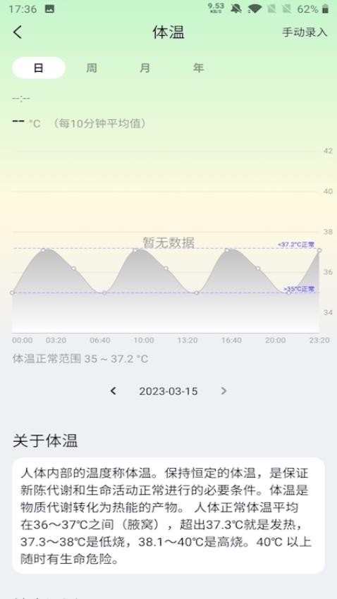 脉悦健康appv1.0.1(3)