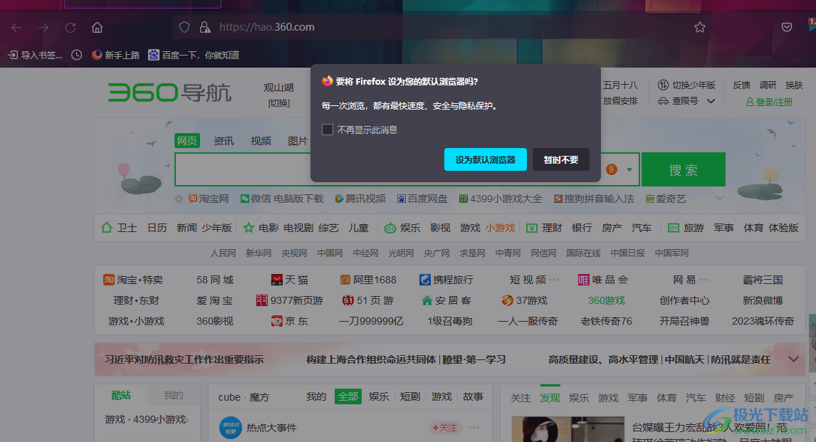 火狐浏览器总是弹出默认浏览器提醒的关闭教程
