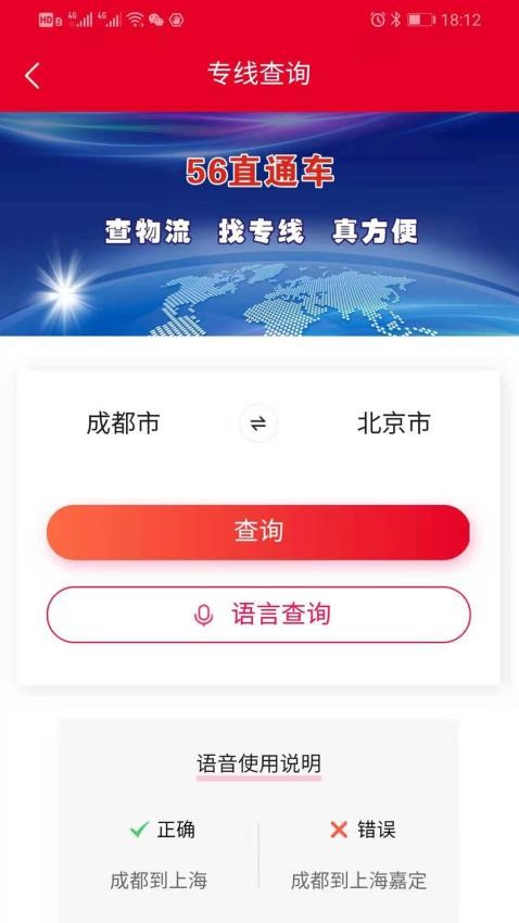 56直通车app(2)