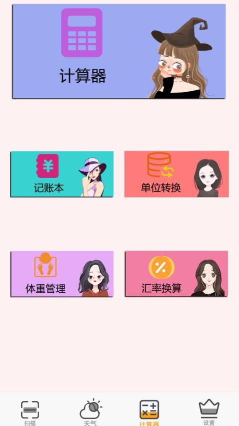 万能扫描翻译王免费版(2)