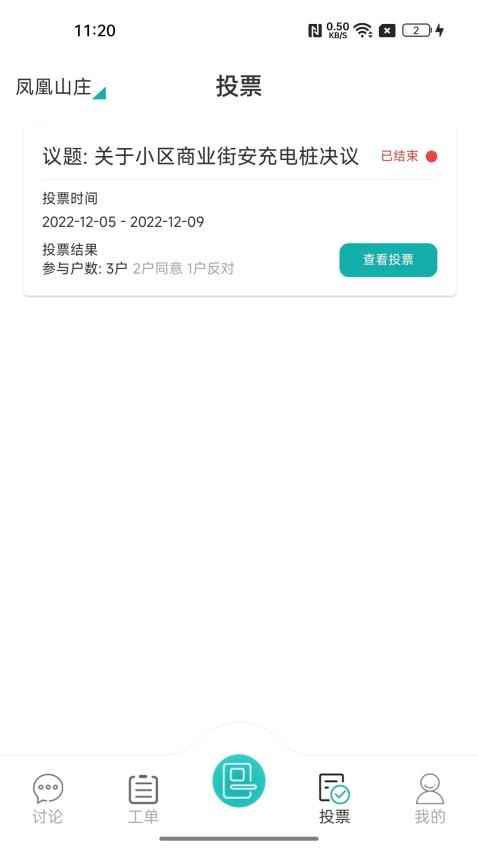 邻邻居appv1.0.3