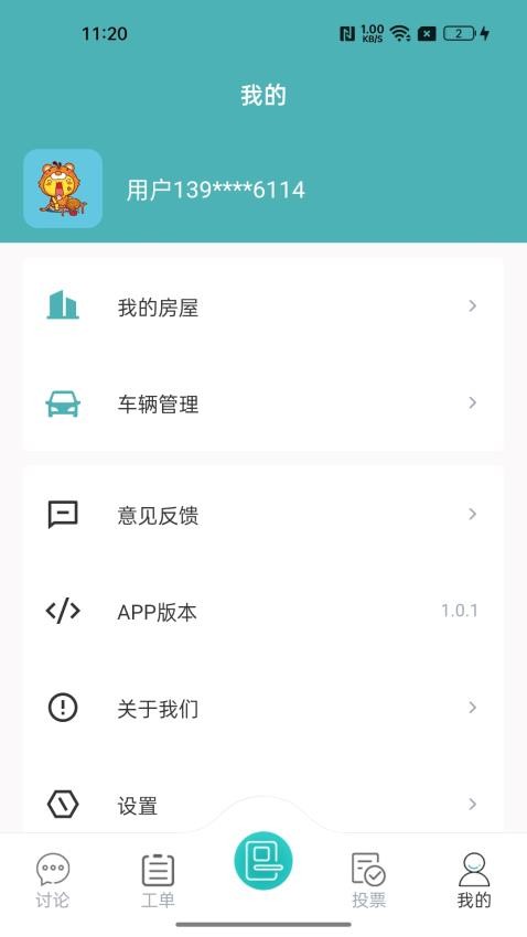 邻邻居appv1.0.3