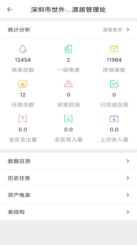 物邻APP(2)