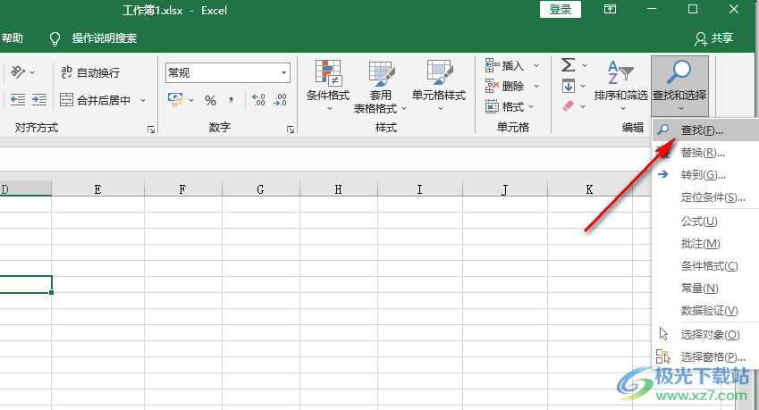 Excel表格查找关键字的方法