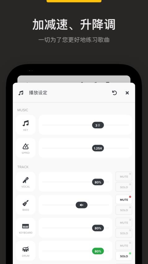 Audio Jam APP(2)