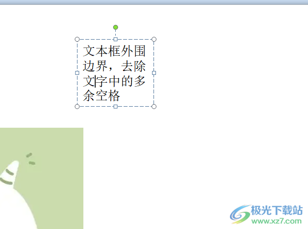 ppt批量删除文字中的多余空格的教程