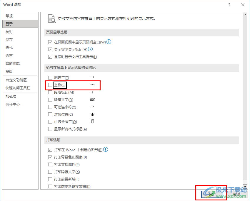 Word空格出现小圆点的解决方法