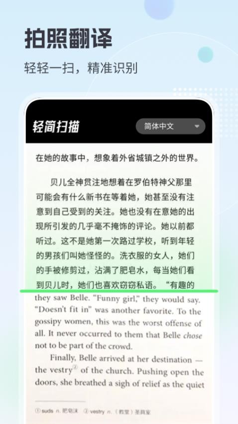 轻简扫描免费版(3)