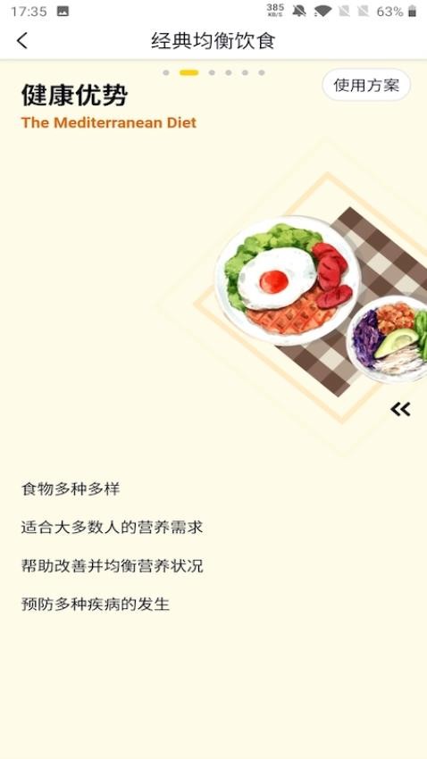 脉悦健康appv1.0.1(1)
