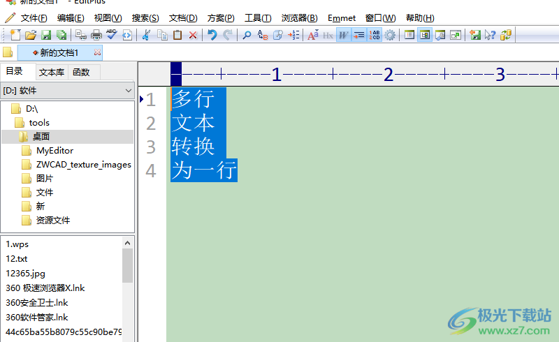 editplus将多行文本转换为一行的教程