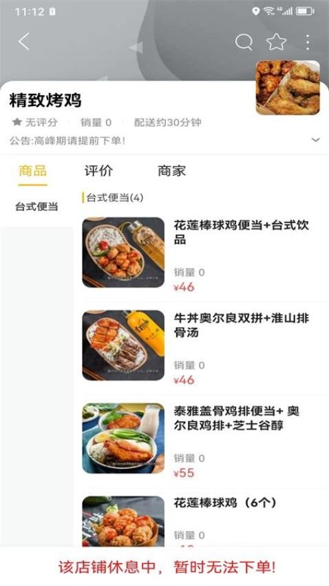 阳春同城appv10.9.0(2)