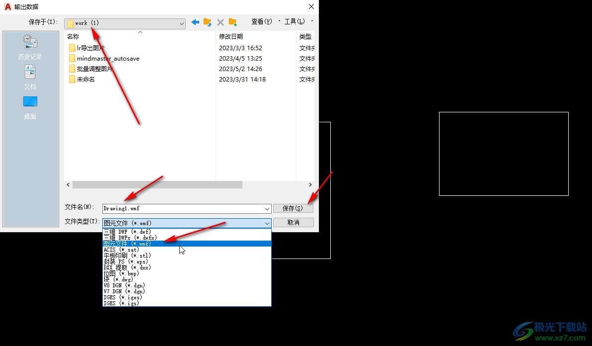 AutoCAD中将图纸导入Word文档的方法教程