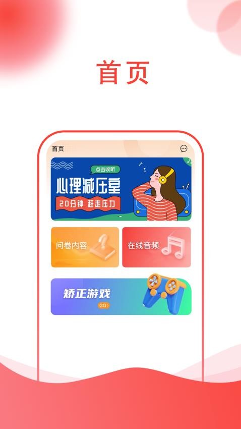 ASD治疗盒子app