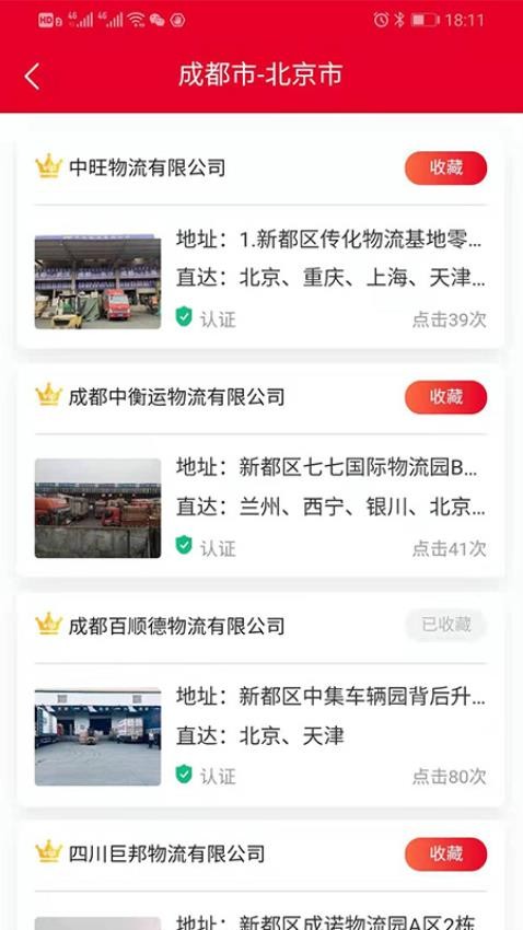 56直通车app(1)