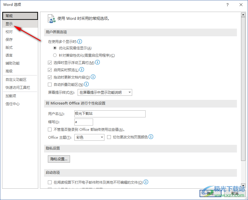 Word空格出现小圆点的解决方法