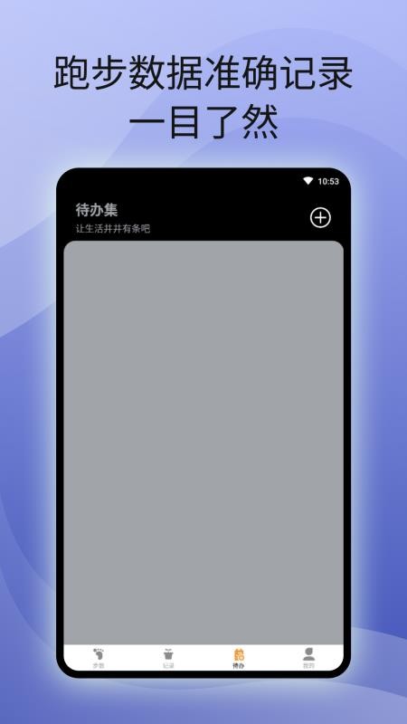 原动力计步免费版(2)