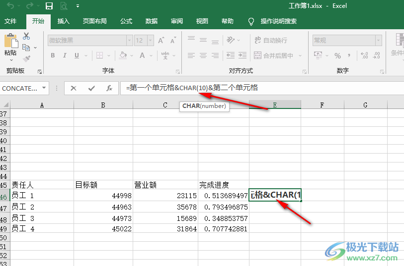 Excel快速合并单元格中的内容且分行显示的方法