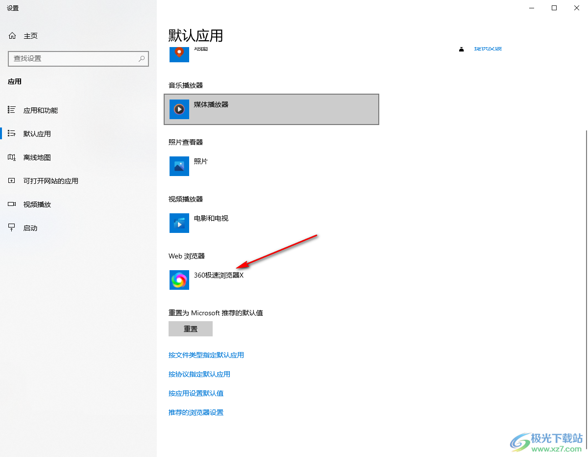 把谷歌浏览器设置为默认浏览器的方法