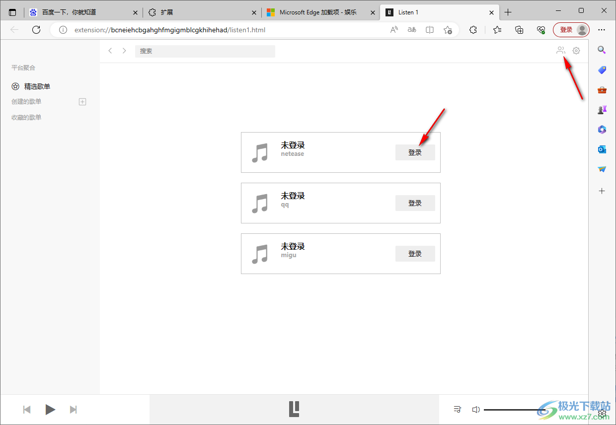 edge浏览器listen1插件登录网易云音乐的方法