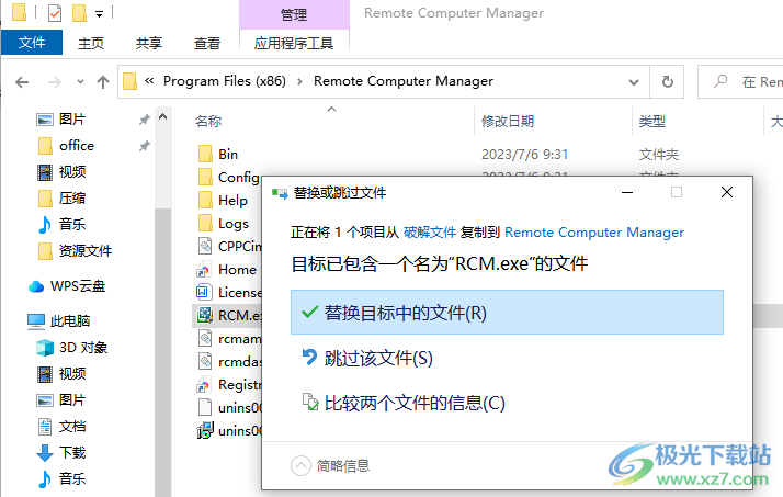 Remote Computer Manager(远程电脑控制软件)