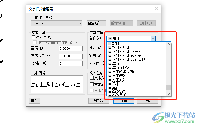 中望cad将图纸上的文字加粗的教程