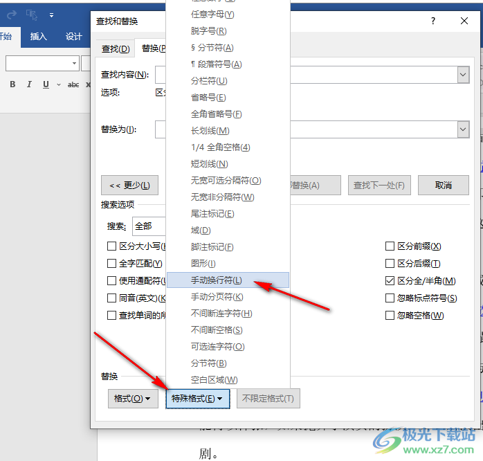 Word空格时会移动整段的解决方法