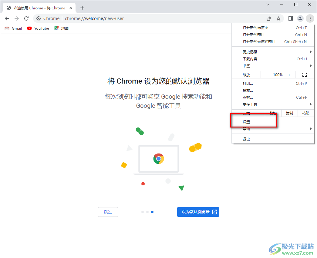 把谷歌浏览器设置为默认浏览器的方法