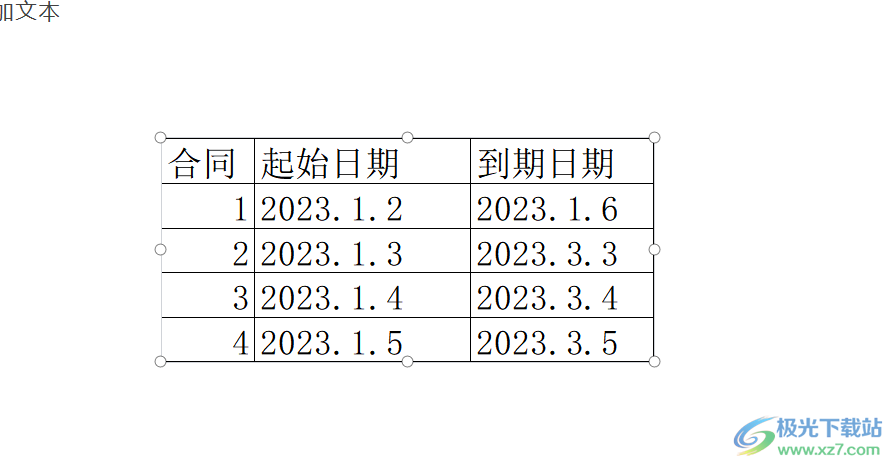 ​wps演示将表格文件导入幻灯片的教程