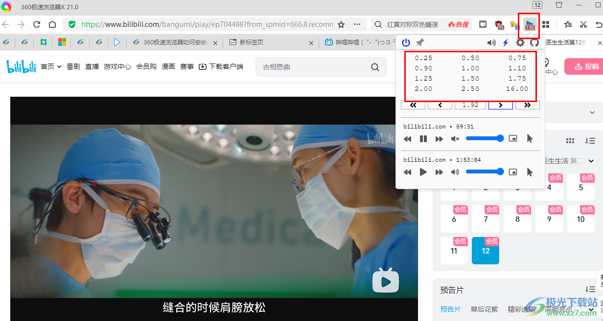 360极速浏览器倍速播放视频的方法