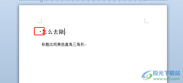 ​word文字前面有个黑色方块的去除教程
