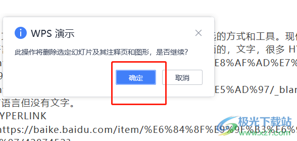 ​wps演示将文字内容下降一级的教程