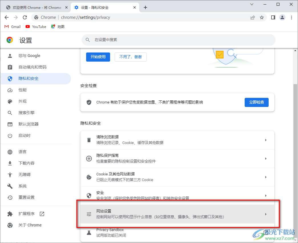 Google Chrome浏览器启用摄像头功能的方法